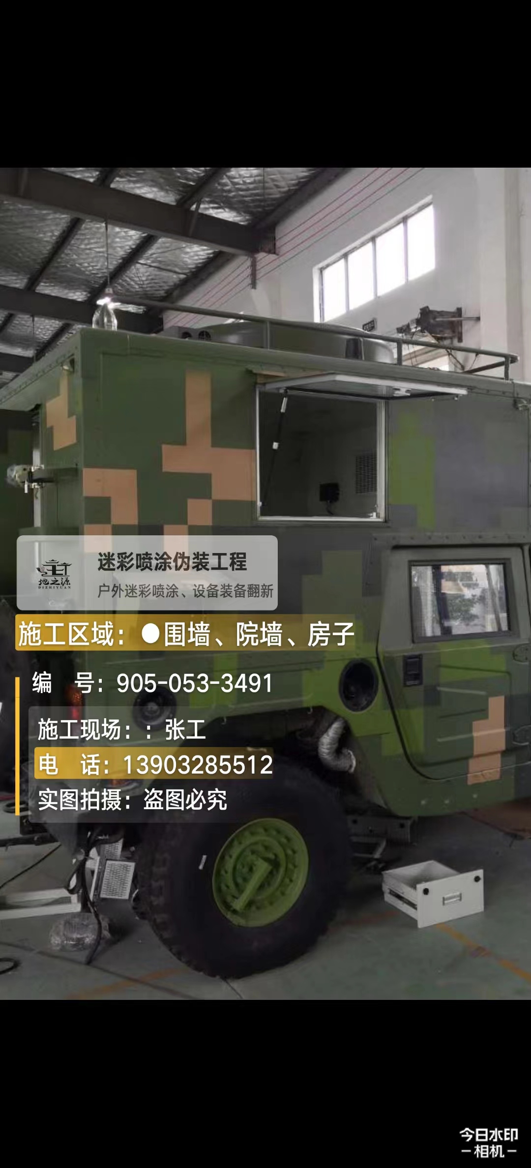 宝坻  这份外墙迷彩漆施工报价清单按 “项目明细 